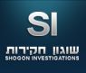 לוגו של חיים פנחס (שוגון) חקירות חיים פנחס (שוגון) חקירות - תמונת לוגו