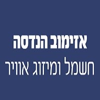 לוגו של אזימוב הנדסה- חשמל ומיזוג אוויר אזימוב הנדסה - תמונת לוגו