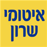 איטומי שרון בתל אביב איטומי שרון בתל אביב