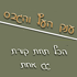 בטר בטירת כרמל