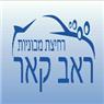 לוגו של ראב קאר קיריון שטיפה ואביזרי רכב - תמונת לוגו