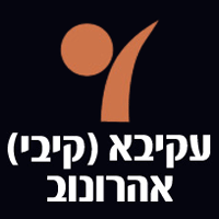 אהרונוב עקיבא - ייעוץ טקסטיל ופרקטים ברמת גן אהרונוב עקיבא - ייעוץ טקסטיל ופרקטים ברמת גן
