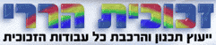 זכוכית הררי בבת ים זכוכית הררי בבת ים