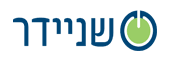 שניידר פתרונות מחשוב בע"מ ברחובות שניידר פתרונות מחשוב בע"מ ברחובות
