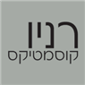 לוגו של רניו קוסמטיקס רניו קוסמטיקס - תמונת לוגו