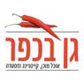 לוגו של ד.ש. אירועים גן בכפר - תמונת לוגו