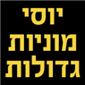 לוגו של יוסי מוניות מ5 עד 20 מקומות יוסי מוניות מ5 עד 20 מקומות - תמונת לוגו