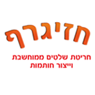 לוגו של חזיגרף חריטת שלטים ממוחשבת וייצור חותמות חזיגרף - תמונת לוגו