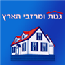 לוגו של גגות ומרזבי הארץ גגות ומרזבי הארץ - תמונת לוגו