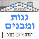 גגות ומבנים יהודה איאש בע"מ ביבנה גגות ומבנים יהודה איאש בע"מ ביבנה