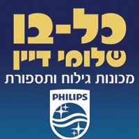 שלומי דיין בבאר שבע שלומי דיין בבאר שבע