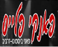 לוגו של פאנקי פלייס - ליצנים ורקדנים פאנקי פלייס - ליצנים ורקדנים - תמונת לוגו