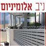לוגו של ניב אלומיניום - תמונת לוגו