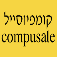 לוגו של קומפיוסייל compusale קומפיוסייל compusale - תמונת לוגו