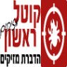 קוטל מזיקים ראשון בראשון לציון קוטל מזיקים ראשון בראשון לציון