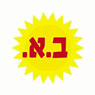בית האנרגיה בחיפה בית האנרגיה בחיפה