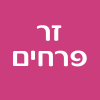 לוגו של זר פרחים זר פרחים - תמונת לוגו