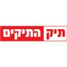 תיק התיקים בבאר שבע
