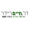 לוגו של ד"ר חיים ריידר - תמונת לוגו