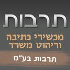 תרבות בע"מ באשדוד תרבות בע"מ באשדוד
