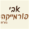 אבי פורמייקה בע"מ בחיפה אבי פורמייקה בע"מ בחיפה