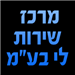 - תמונה  - תמונה