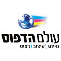 לוגו של עולם הדפוס עולם הדפוס - תמונת לוגו