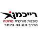 טויוטה - מוסך רייכמן בע"מ - תמונה טויוטה - מוסך רייכמן בע"מ - תמונה