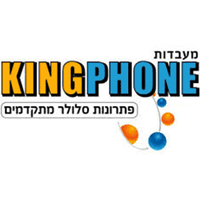קינג פון בקרית ביאליק קינג פון בקרית ביאליק