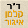 לוגו של ד"ר איגור קלמן - תמונת לוגו