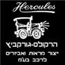 הרקולס-גורקביץ ייצור מראות ואביזרים לרכב בע"מ בתל אביב
