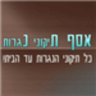 נגריית קן-דרור (אסף הנגר) נגרות ותיקונים בירושלים נגריית קן-דרור (אסף הנגר) נגרות ותיקונים בירושלים