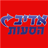 לוגו של אדיב הסעות; נסו אותנו הכי זולים! - תמונת לוגו