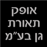אופק תאורת גן בע"מ בהוד השרון אופק תאורת גן בע"מ בהוד השרון