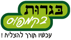 בגרות בקמפוס בחיפה