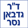 ד"ר גדבאן נסר במזרעה ד"ר גדבאן נסר במזרעה