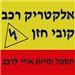  - תמונה