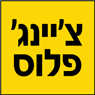 לוגו של צ'יינג' פלוס - תמונת לוגו