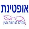 אופטינת מרכז לבריאות העין בתל אביב אופטינת מרכז לבריאות העין בתל אביב