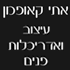 אתי קאופמן ברחובות אתי קאופמן ברחובות