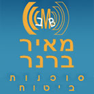 ברנר מאיר תכנון פרישה ופיננסי בקרית מוצקין ברנר מאיר תכנון פרישה ופיננסי בקרית מוצקין