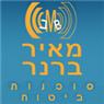 לוגו של ברנר מאיר תכנון פרישה ופיננסי ברנר מאיר תכנון פרישה ופיננסי - תמונת לוגו
