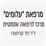 לוגו של ד"ר דוד קרויטורו-רפואה אסתטית ד"ר דוד קרויטורו-רפואה אסתטית - תמונת לוגו