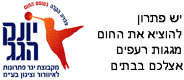 יגר פתרונות לאיוורור וצינון בע"מ באילון יגר פתרונות לאיוורור וצינון בע"מ באילון