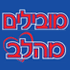 לוגו של מובילים מהלב מובילים מהלב - תמונת לוגו
