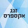 זגג אקספרס באשדוד זגג אקספרס באשדוד