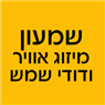 לוגו של שמעון מיזוג אוויר ודודי שמש - תמונת לוגו