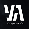 עין-צבי גיא משרד עו"ד בכפר סבא עין-צבי גיא משרד עו"ד בכפר סבא