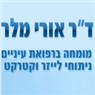 ד"ר מלר אורי בתל אביב ד"ר מלר אורי בתל אביב
