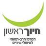 חיוך ראשון בראשון לציון חיוך ראשון בראשון לציון